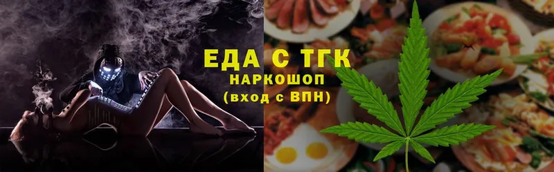 Еда ТГК конопля  Княгинино 